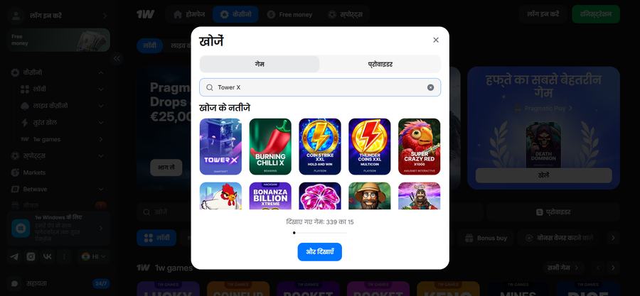 Tower X on 1win — game running in casino lobby after login
